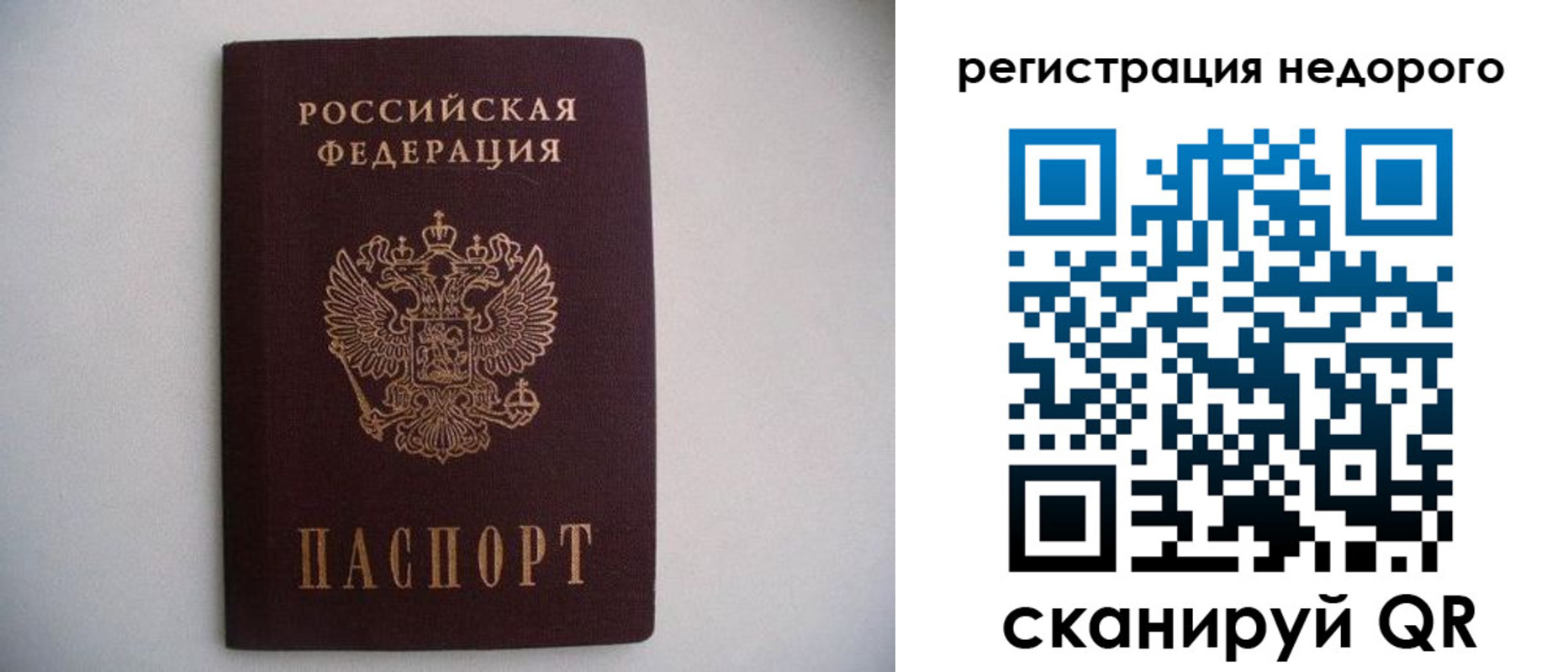 временная регистрация в Анапе
