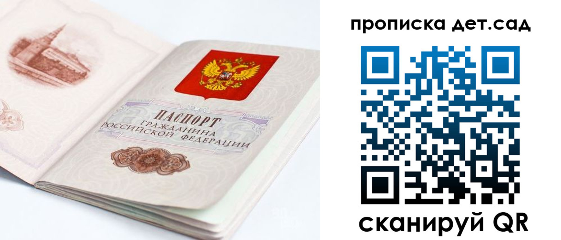 прописка для военкомата в Анапе