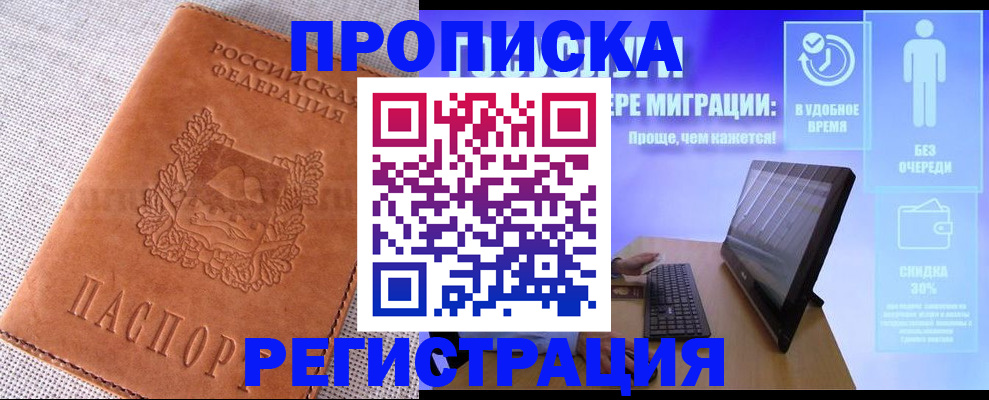 найти адрес прописки в Анапе